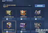 王者荣耀全民电竞五路精神礼包有什么