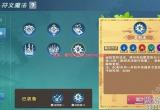 创造与魔法八级魔法怎么融合-八级魔法合成配方表大全