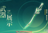 原神裁叶萃光适合绫华吗-新武器适合角色盘点