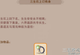 想不想修真怎么结为道侣关系-结成道侣双方要求条件