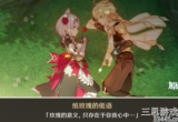 原神诺艾尔邀约任务怎么开启-诺艾尔邀约事件全攻略介绍
