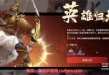永劫无间12月回归商店开放时间-最新回归商店内容一览
