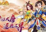 梦幻大唐手游礼包码大全-附礼包码在哪兑换的方法