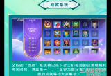 金铲铲之战神话成就有哪些怎么获得-神话成就作用及最快获取途径