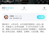 我是谜壹号法庭凶手是谁-法庭凶手推理解析