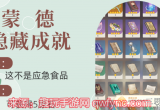 原神这不是应急食品成就怎么完成-餐品订单每日任务成就攻略