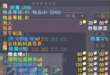 魔兽世界符文精金棒在哪学-符文精金棒图纸购买位置介绍