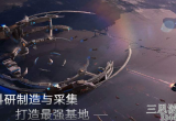 超时空星舰三个流派船长怎么样-三个流派船长区别介绍