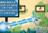 元气骑士气宗怎么放激光(气宗隐藏技能释放技巧)