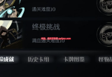 月圆之夜终极挑战怎么完成-满血通关难度10阵容分享