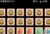 想不想修真法相果有什么用-法相果获取及用途一览