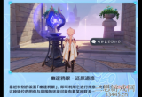 原神幽夜默示录其一怎么解密(幽夜默示录其一解谜攻略)
