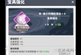 使魔计划怎么培养宝具-宝具培养心得建议