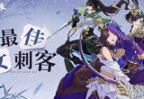 武林闲侠培养哪些英雄好-武林闲侠最强角色培养推荐
