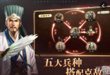 三国志战略版弓兵怎么玩厉害(最新弓兵平民阵容推荐)