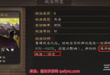三国志战略版当锋摧决适合谁用-当锋摧决战法全面解析
