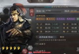 三国志战略版孙权t0阵容怎么搭配-孙权t0阵容配置一览