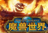 魔兽世界米伦的信任怎么做-守望堡烈酒位置坐标一览