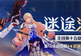 崩坏3灼热挑战怎么触发任务(灼热挑战简易攻略)