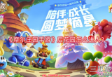 摩尔庄园后花园怎么进-后花园一直有感叹号(答案)
