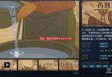 药剂工艺炼金模拟器多少钱-Steam国区折扣价格一览