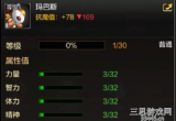 DNF玛巴斯宠物怎么获得-宠物玛巴斯的获取及属性详解