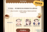 未定事件簿冬恋晴歌第三天心愿cafe攻略