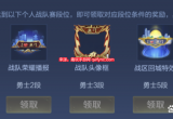 王者荣耀战队赛规则和奖励介绍-王者战队赛有哪些规则