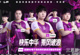 英雄联盟手游NV战队成员有哪些(NV战队成员名单汇总)