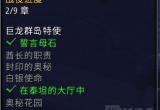 灵思火花怎么获得-魔兽世界灵思火花获得方法