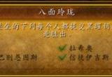魔兽世界八面玲珑成就怎么做-八面玲珑四人位置指南