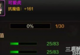 DNF手游可爱虎宠物怎么样-可爱虎宠物发起方法及属性介绍