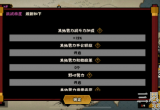 无悔华夏挑战模式怎么玩(挑战模式阵容搭配推荐)