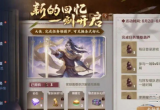 王者荣耀李逍遥皮肤多少钱-曜李逍遥皮肤价格特效介绍
