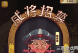 咸鱼之王招募令怎么攒-分享五个招募令快速获取途径