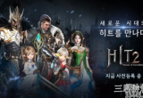 HIT2配置要求是什么-HIT2官方最低要求配置介绍