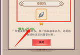 想不想修真空冥石哪个图多-大量获得空冥石方法一览