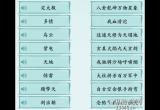 汉字神操作平地惊雷怎么通关-抖音汉字神操作平地惊雷过关详细流程