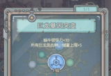 最强蜗牛巨龙形态怎么解锁-巨龙形态解锁方法介绍
