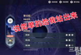 原神深渊遗迹巨蛇怎么打(深渊遗迹巨蛇通关攻略分享)
