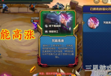 云顶之弈s8咒能高涨ez怎么玩-ez无限叠加法强阵容