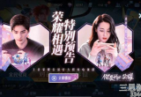 乔晶晶电梯密码是多少-王者荣耀乔晶晶电梯密码答案