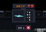 元气骑士宙斯之矛怎么合成-宙斯之矛作用及合成方法