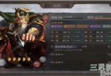 三国志战略版黄忠值得培养吗-黄忠武将强度及阵法思路