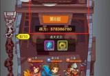 咸鱼之王咸将塔61-8怎么过-黄玉1塔第8层通关阵容攻略