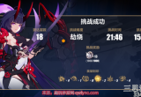 崩坏三雷律劫烧怎么打-s1雷律乐土劫烧攻略