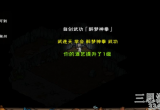 烟雨江湖醉梦神拳怎么触发-醉梦神拳获取条件一览