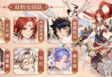 三国志幻想大陆女团后期转什么-女团后期转型分析及建议
