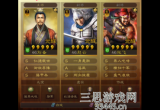 三国志战略版刘备功法搭配(平民刘备功能盾最新玩法教学)