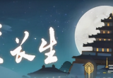 觅长生金虹剑派哪长老好-怎么拜入金虹剑派(答案)